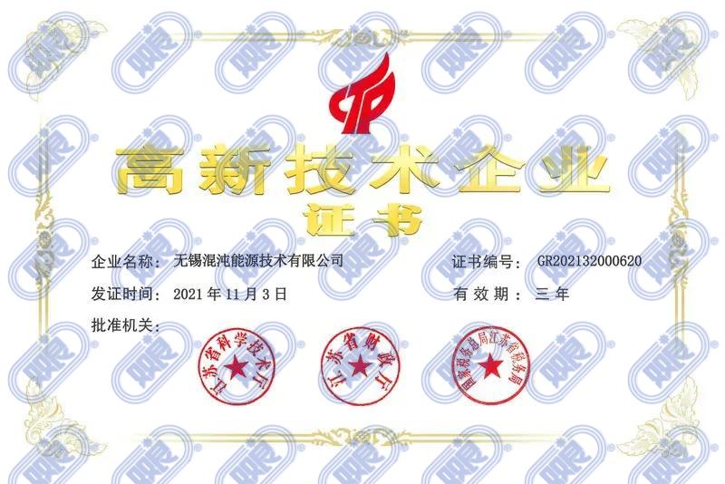 科技創(chuàng)新迎來春天，雙良新添兩家高新技術(shù)企業(yè)